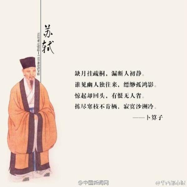 苏轼的别号