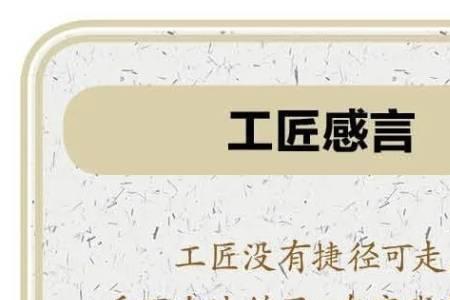 南粤工匠含金量