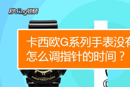 卡西欧铃声怎么开启