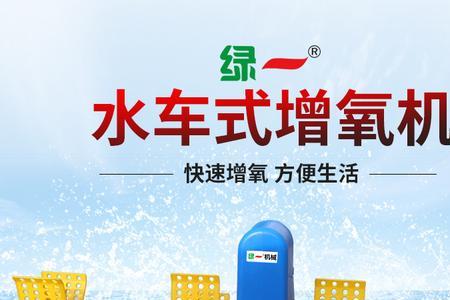 水车增氧机优缺点