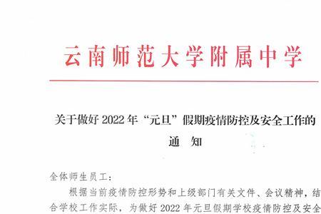 石家庄各高校放假通知2022
