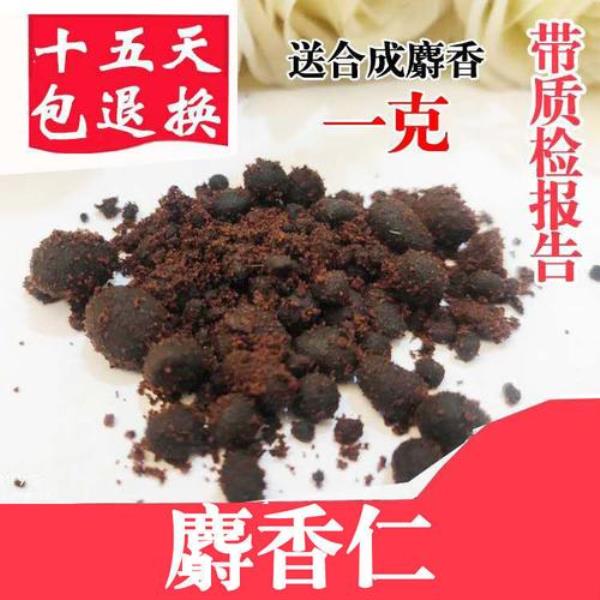 人工合成麝香和养殖麝香区别
