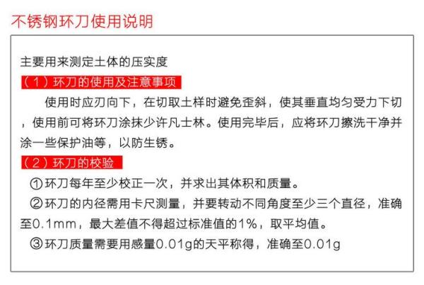 路基环刀取样规范要求一组几个