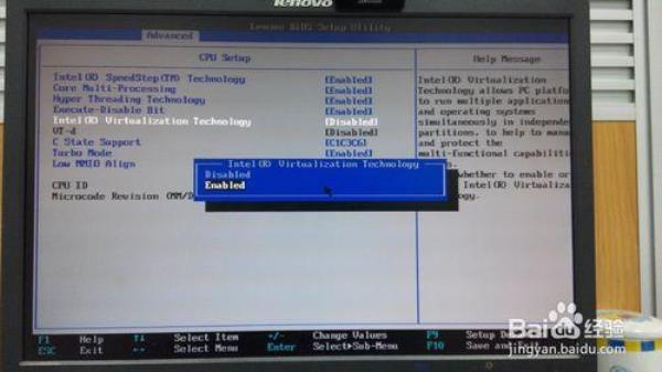 win7怎么启用intelvt-x