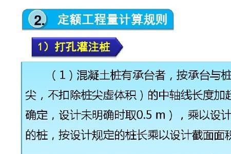 基础层造价什么意思