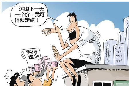 同一开发商的房子怎么置换