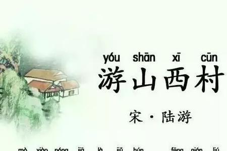 此山没有那山高诗词