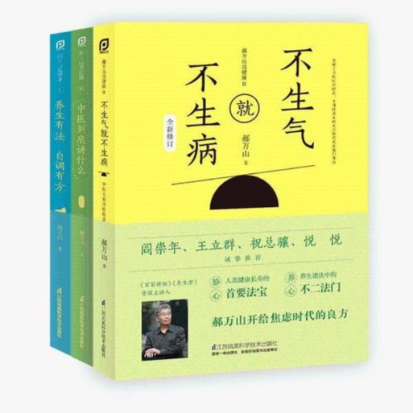有气不生气自消什么意思