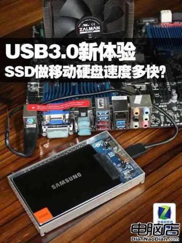 固态硬盘改移动硬盘稳定吗