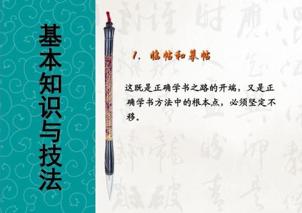 书法临帖的技巧和方法