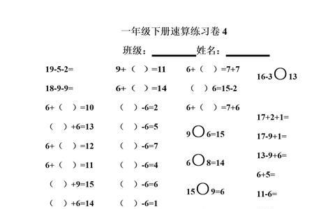 一年级下册数学三种算法