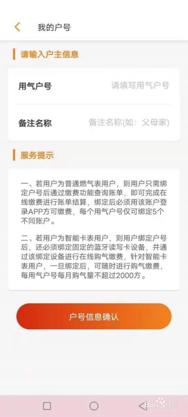 泰达燃气怎么网上缴费