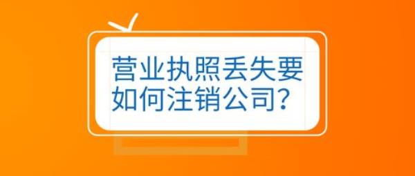 营业执照如何注册头条号