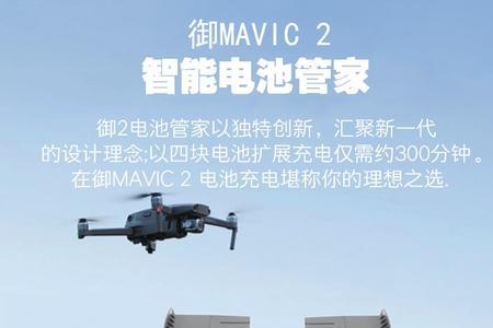 大疆air2s电池正确充电方法