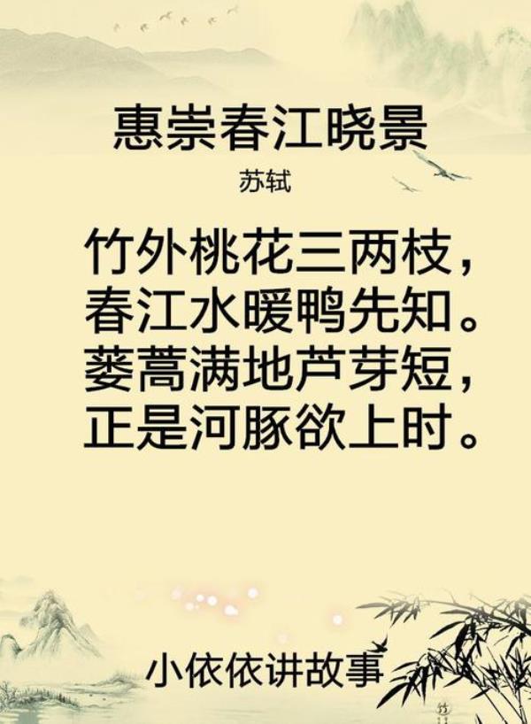 惠崇春江晚景和晓景的区别