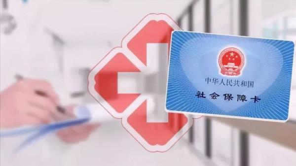 上海退休人员异地就医医保政策