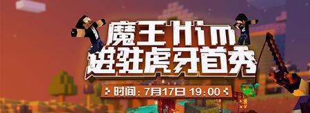我的世界呼唤着 英雄梦 歌词