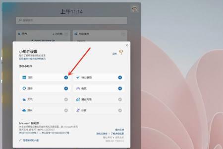 锁屏小组件怎么删除