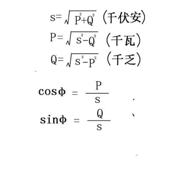 35千伏有功功率计算公式