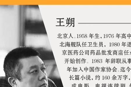 王朔的小说什么水平
