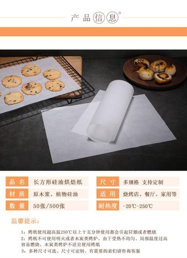 超市里有卖烘焙纸吗