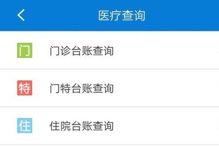 北京社保卡余额怎么查