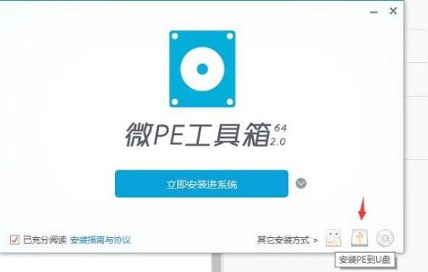 微pe工具箱显示efi分区损坏怎么办