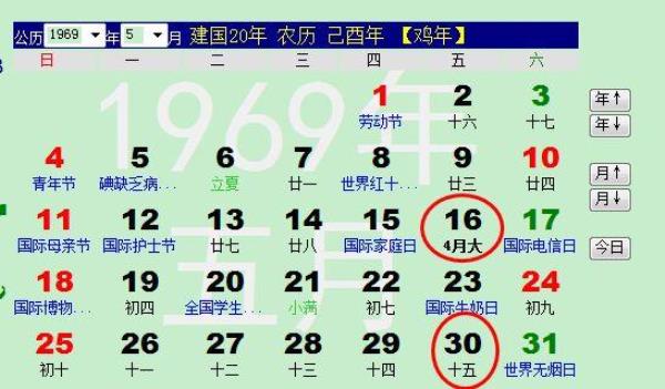 1969年农历11月18是阳历多少