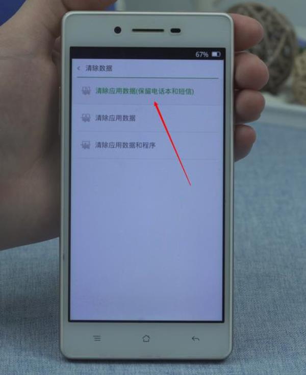 oppo强制开机清除数据还是要密码