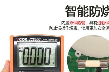 vc830l怎么测电流