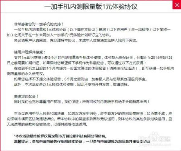 一加手机怎么开通vonr