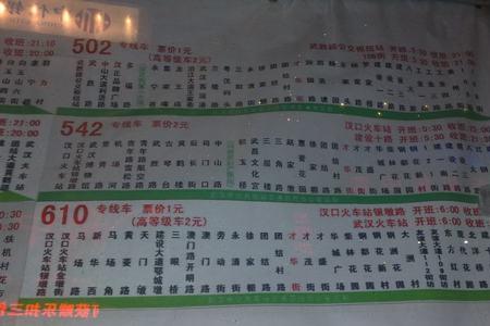武汉公交车402经过哪些站点