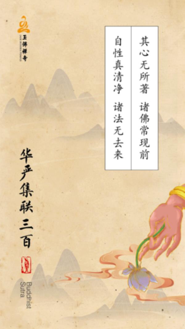 自性清净圆明体的含义