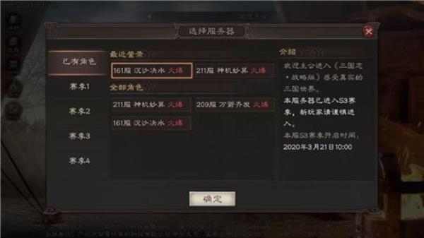 三国志战略版集市怎么用