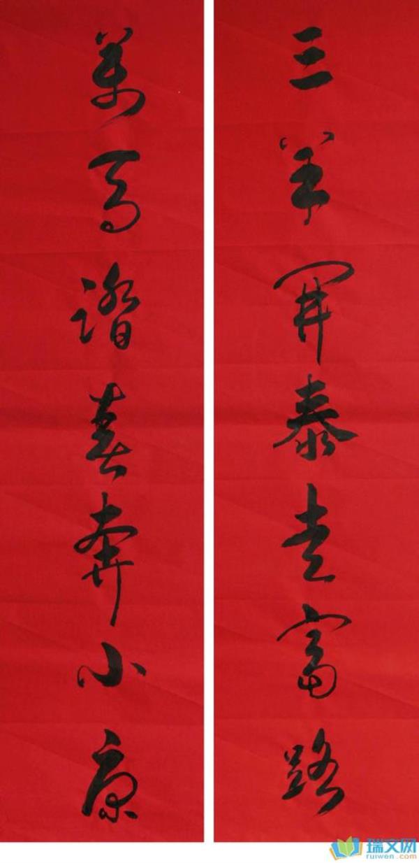 祭奠八旬母亲11字对联