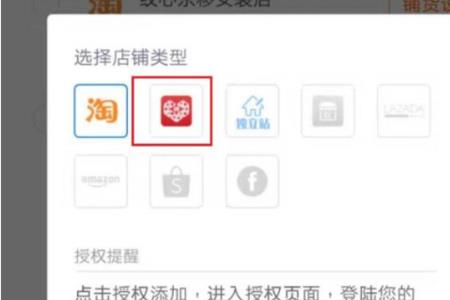 拼多多店铺商品id怎么一键导出