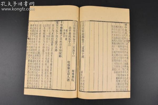 丙等在古代什么意思