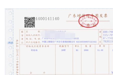 含发票价格是什么意思