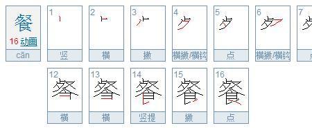 尽的部首是什么，什么结构