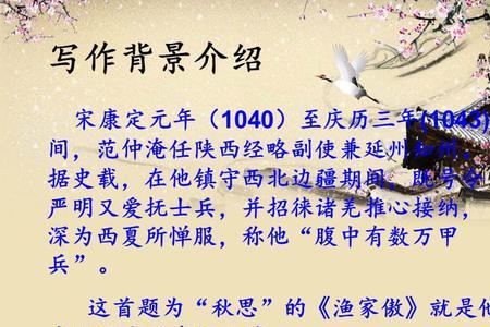 渔家傲秋思范仲淹互文用法