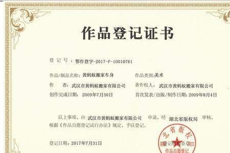 产权资质是什么意思