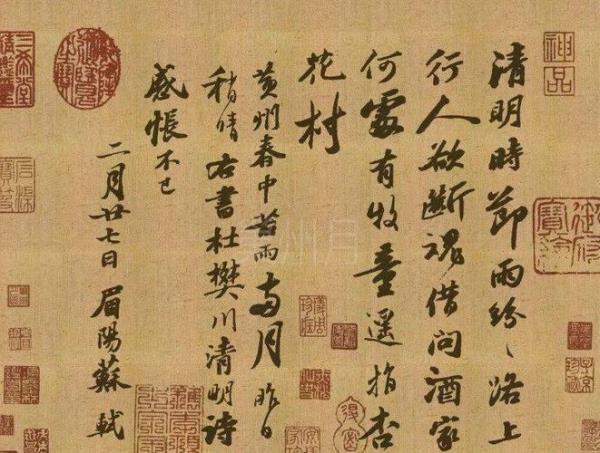 古清明诗