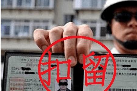 吊销驾驶证不去处理会怎样