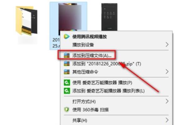 怎么用360压缩压缩视频文件