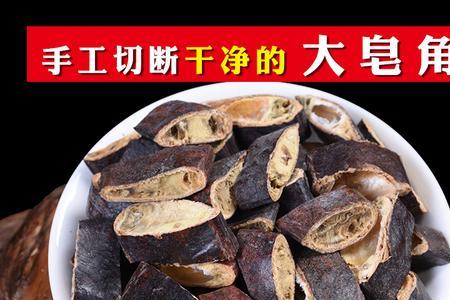 猪牙皂洗头的方法