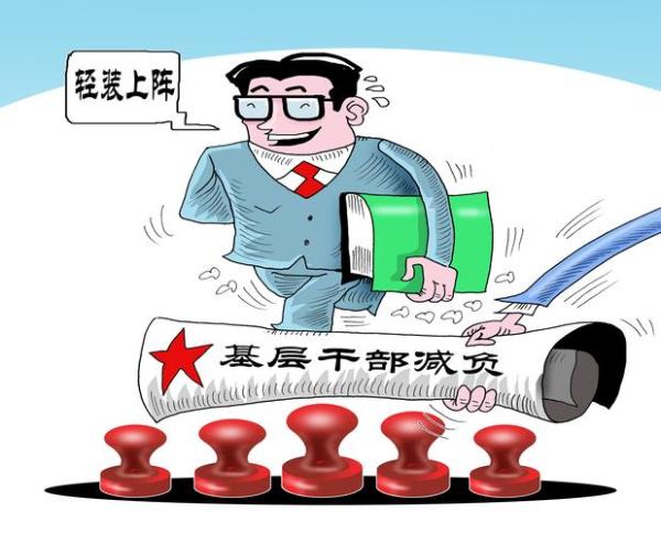 责任落实的具体措施