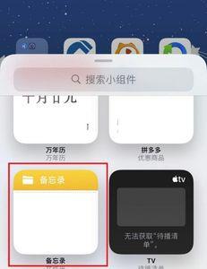 苹果小组件相册显示无可用内容