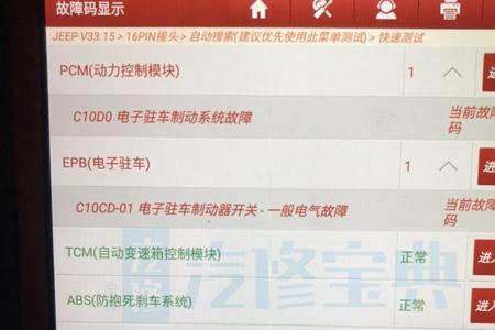 奔驰威霆报电子驻车制动器故障