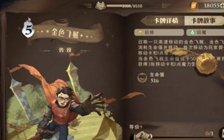 哈利波特魔法觉醒狼是什么