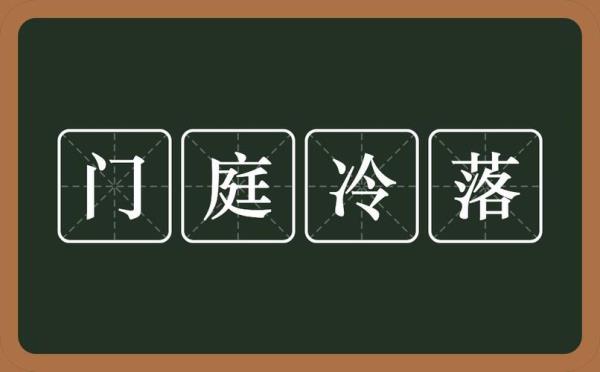 稀少的意思